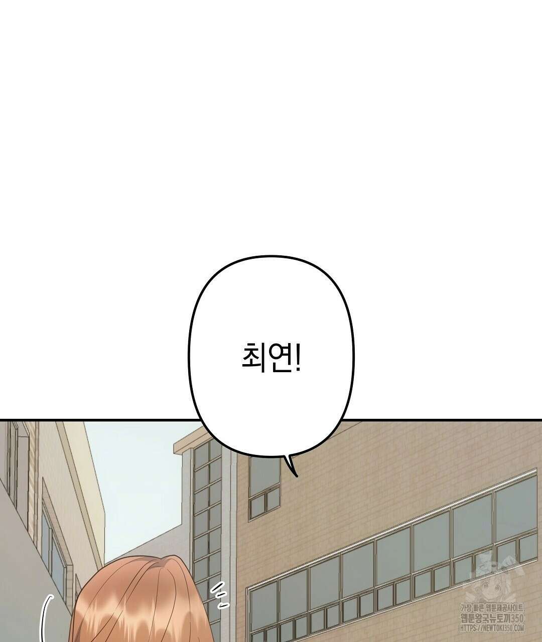 부서진 것들을 위하여 40화 20