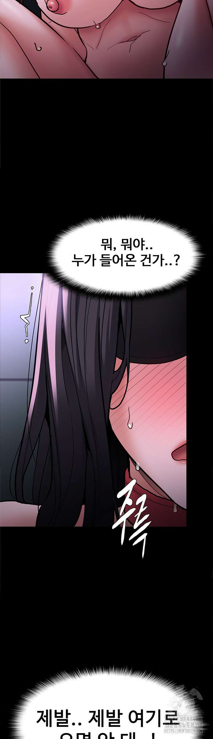 치한중독 91화 2