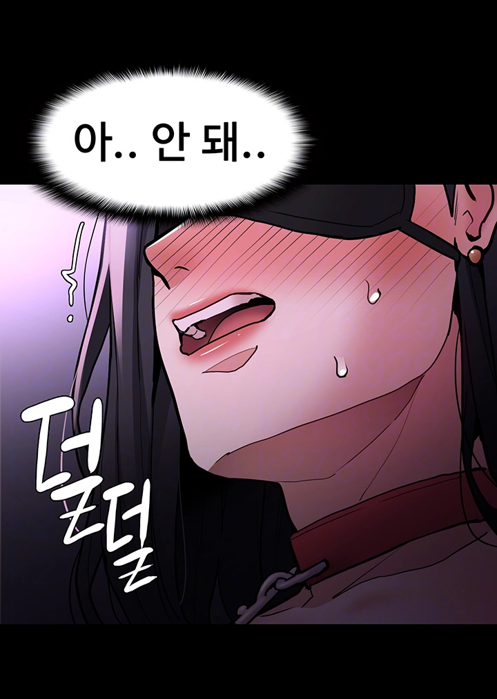 치한중독 91화 8