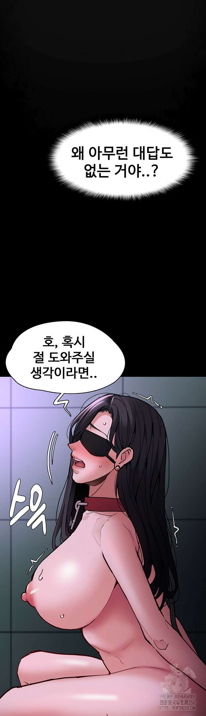 치한중독 91화 10