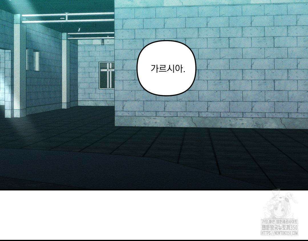 에덴(레진) 11화 2