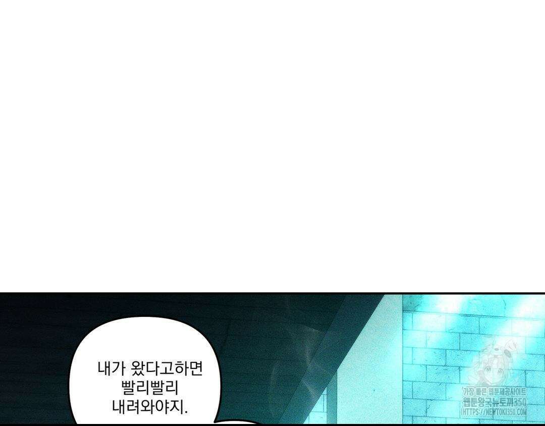 에덴(레진) 11화 3