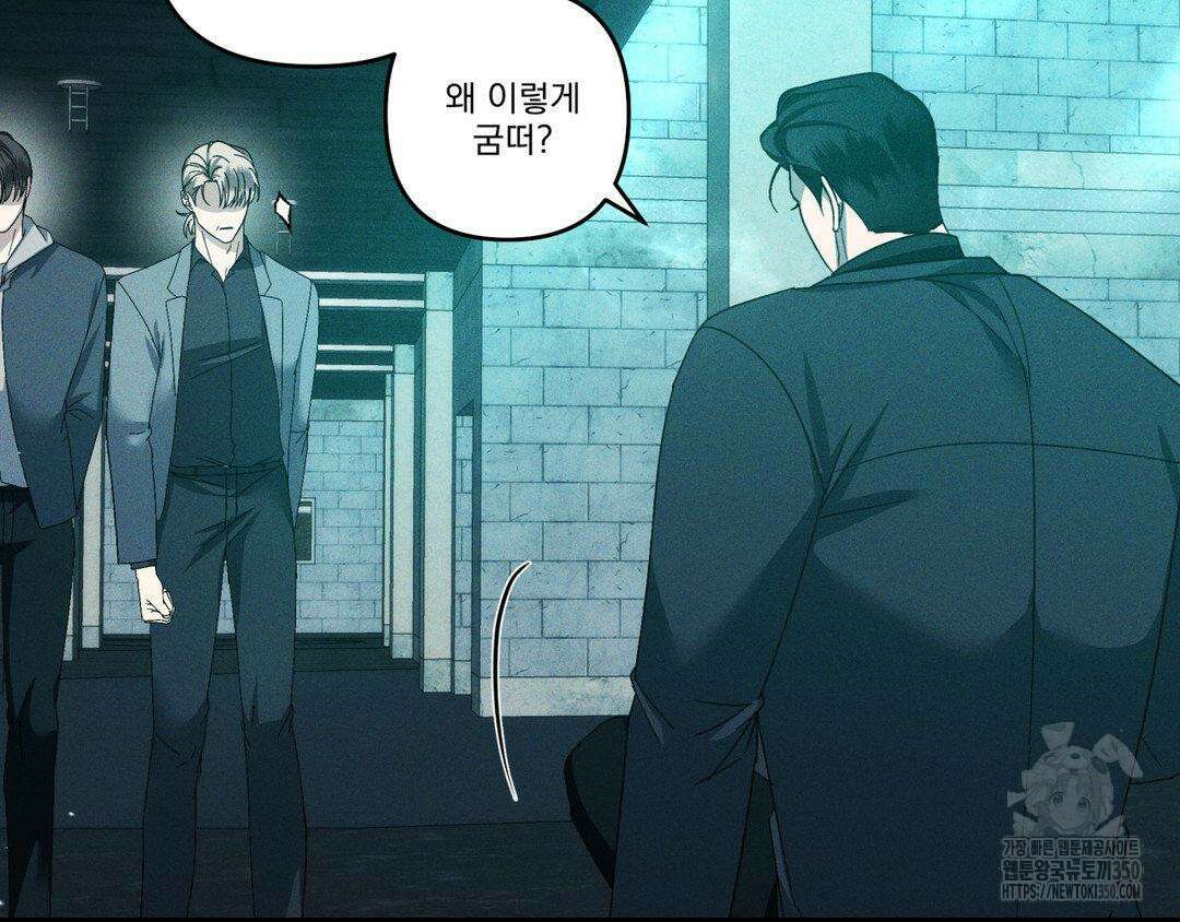 에덴(레진) 11화 4