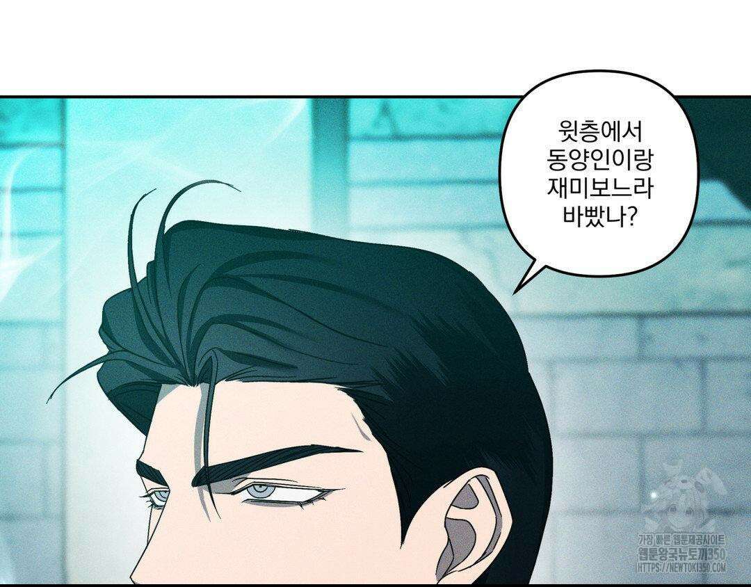 에덴(레진) 11화 6