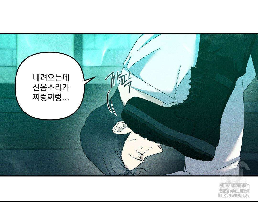 에덴(레진) 11화 9