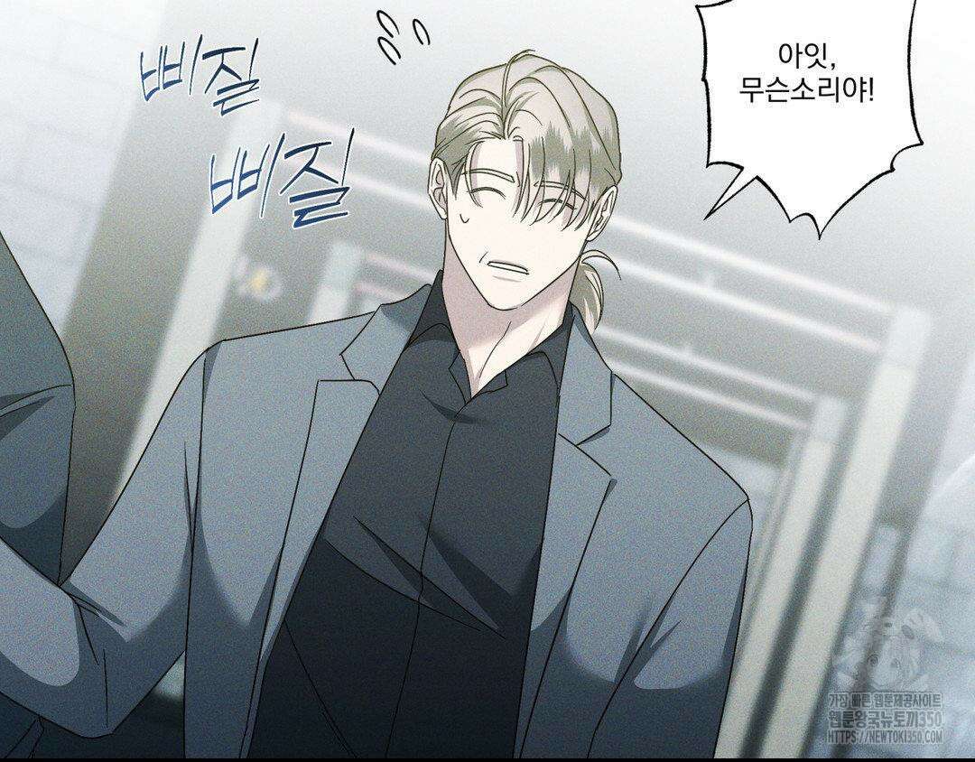 에덴(레진) 11화 11