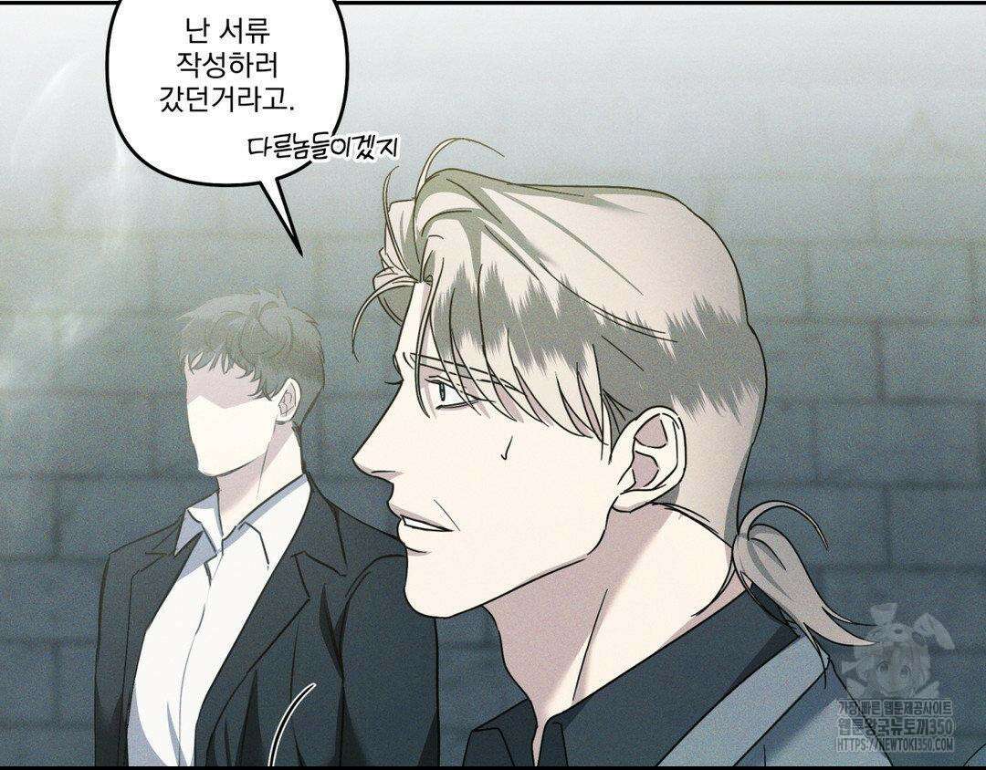 에덴(레진) 11화 13