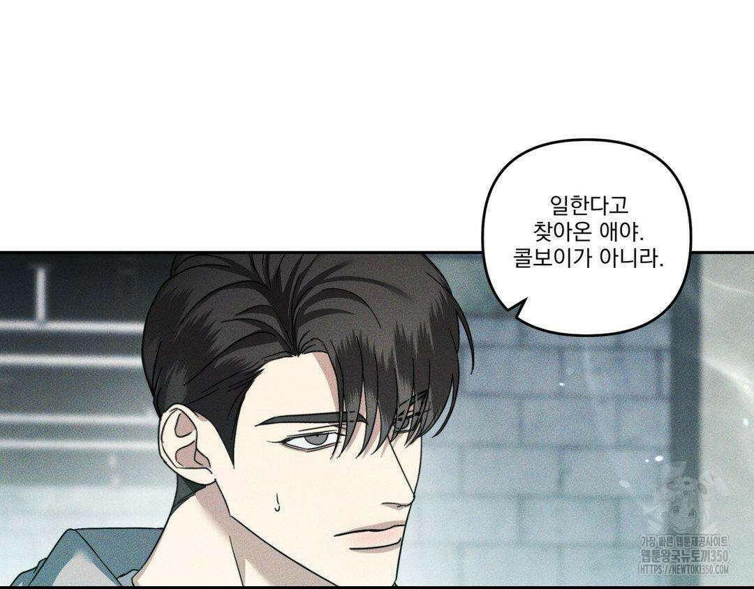 에덴(레진) 11화 15