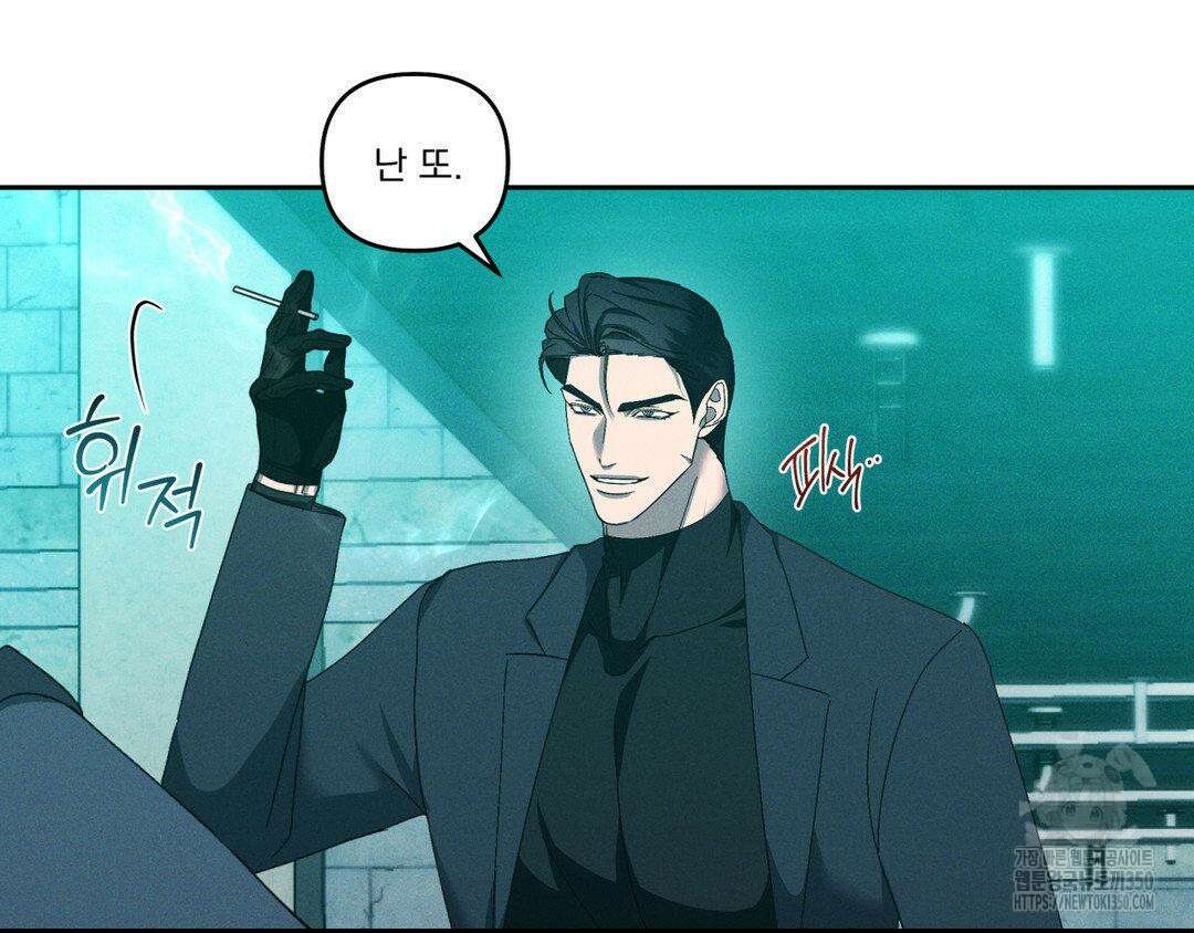 에덴(레진) 11화 19
