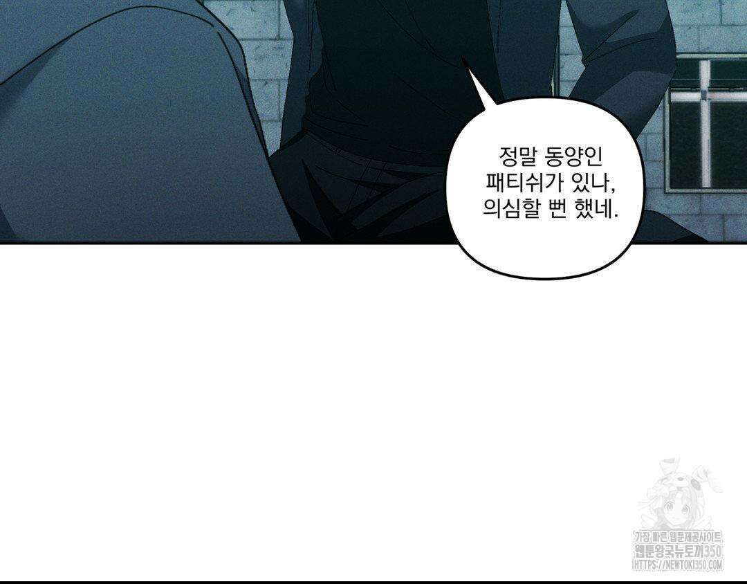 에덴(레진) 11화 20