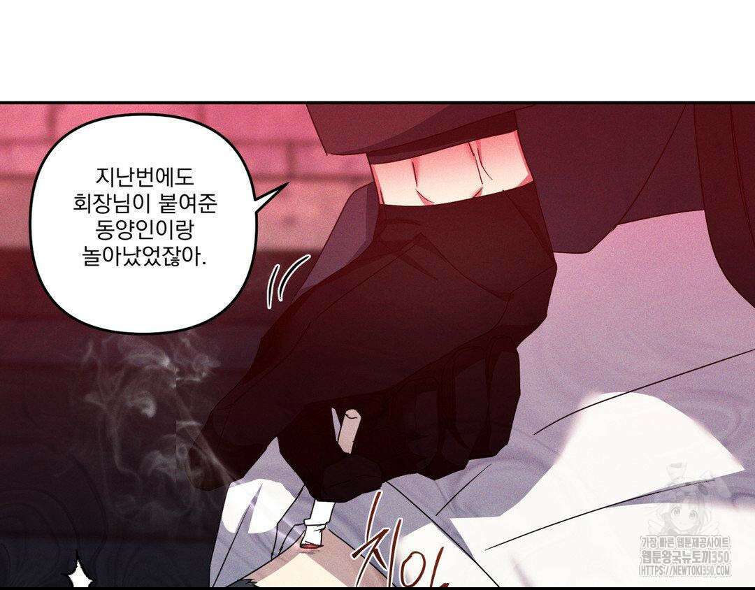 에덴(레진) 11화 21