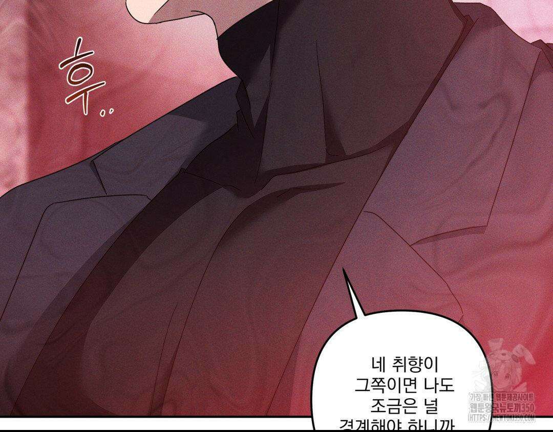 에덴(레진) 11화 24