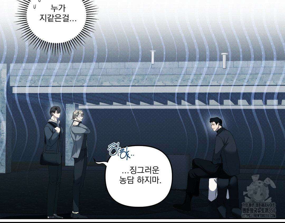 에덴(레진) 11화 26
