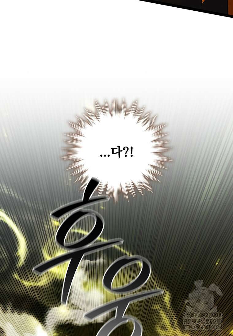 용을 삼킨 마법사 71화 38