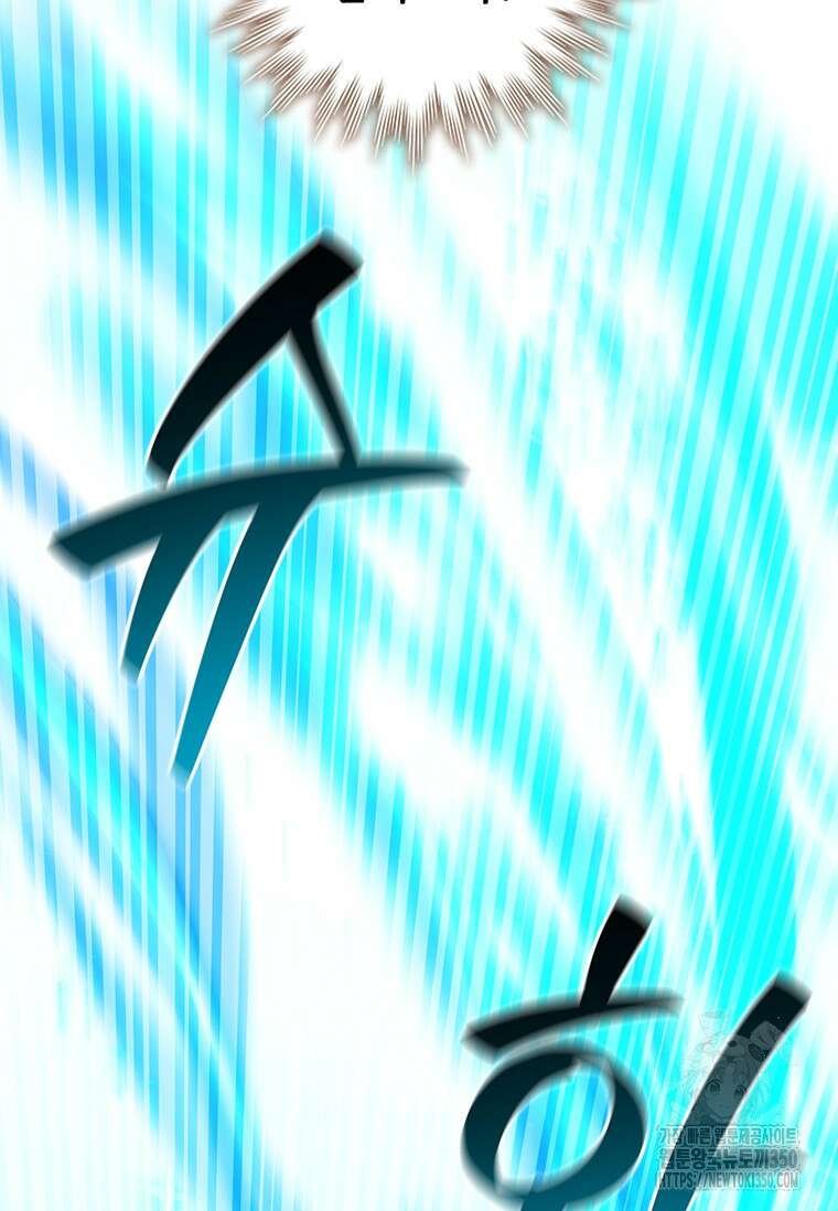 용을 삼킨 마법사 71화 48