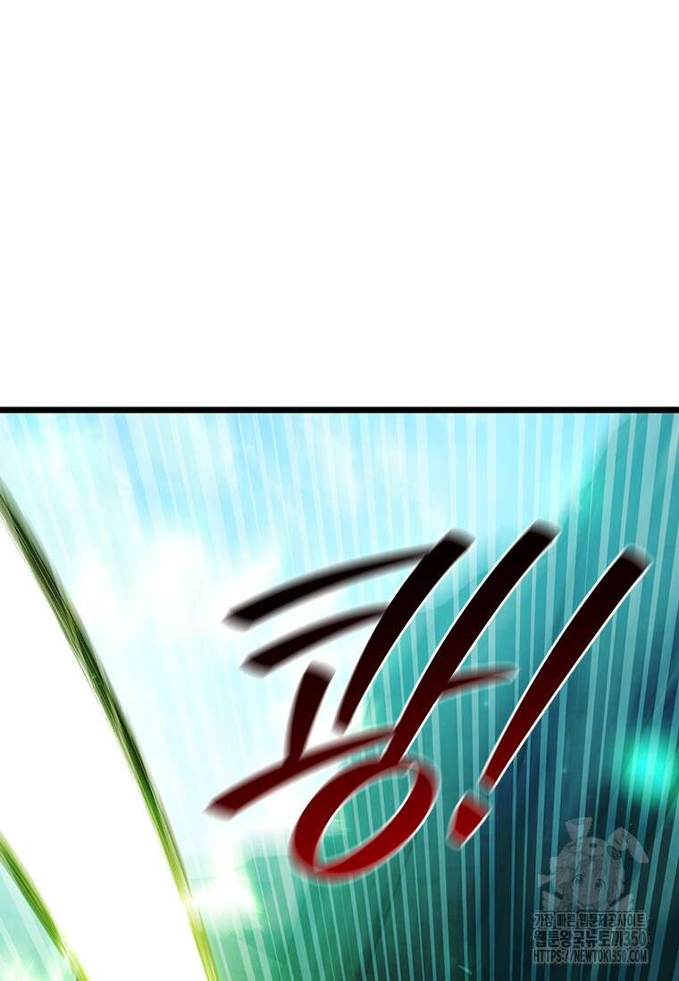 용을 삼킨 마법사 71화 58