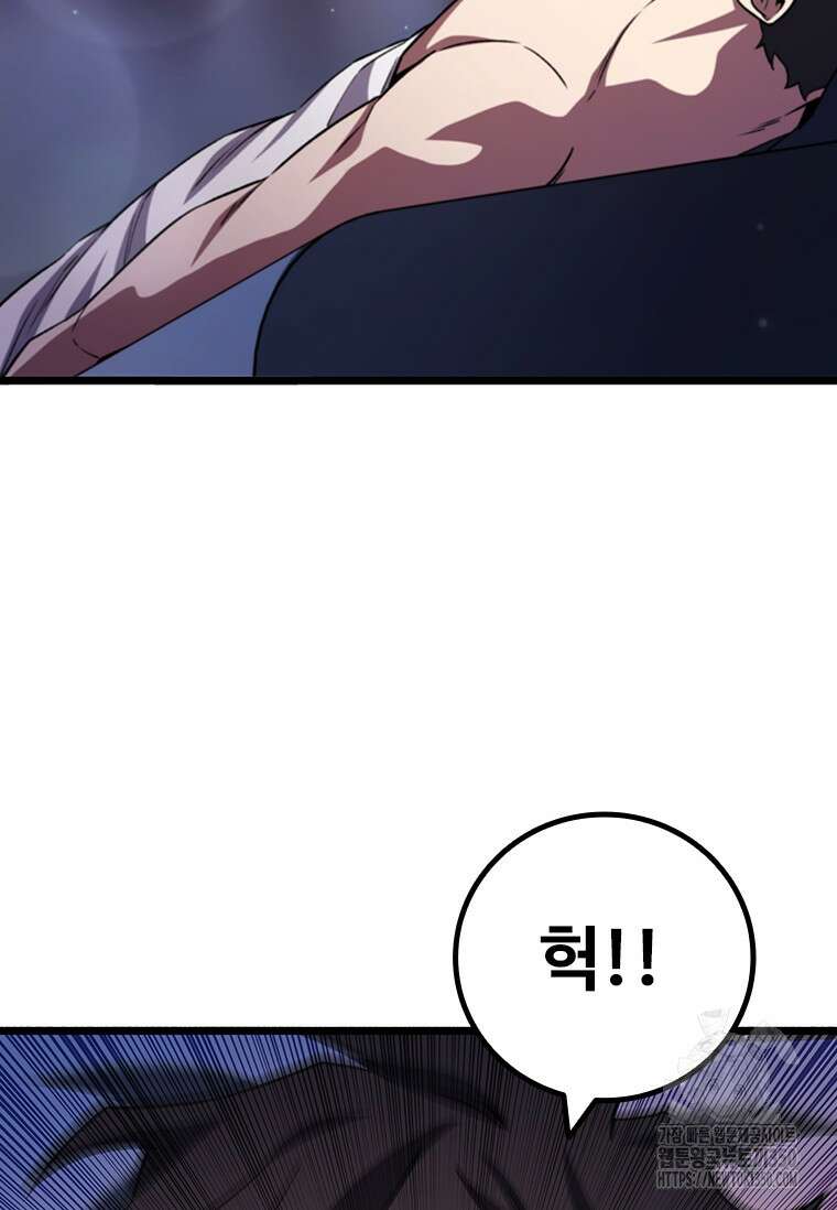 용을 삼킨 마법사 71화 110