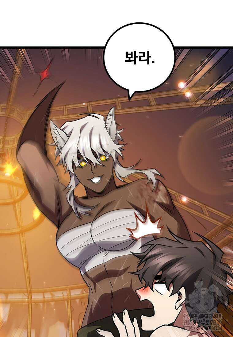용을 삼킨 마법사 71화 120