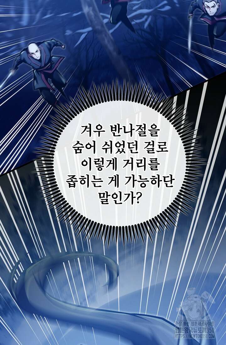 사마쌍협 51화 4