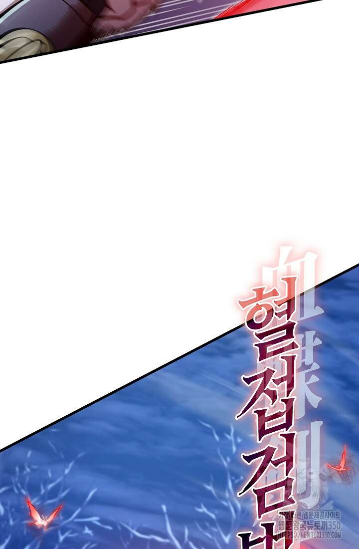 사마쌍협 51화 7