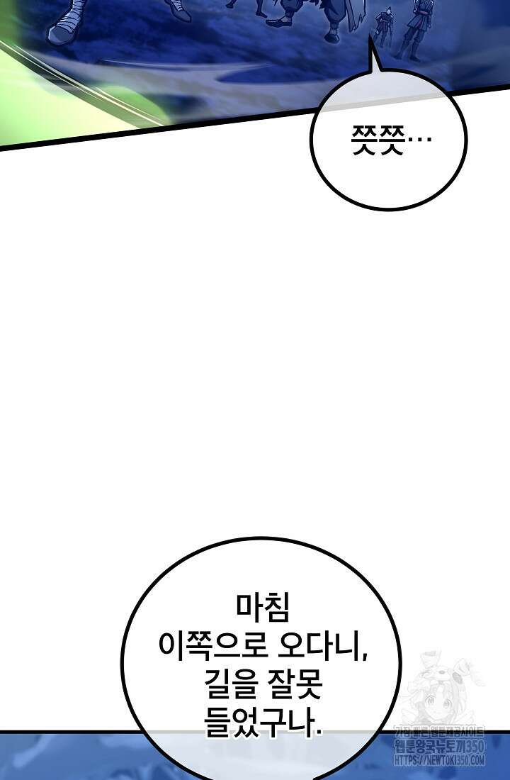 사마쌍협 51화 18