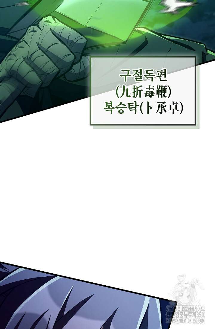 사마쌍협 51화 20