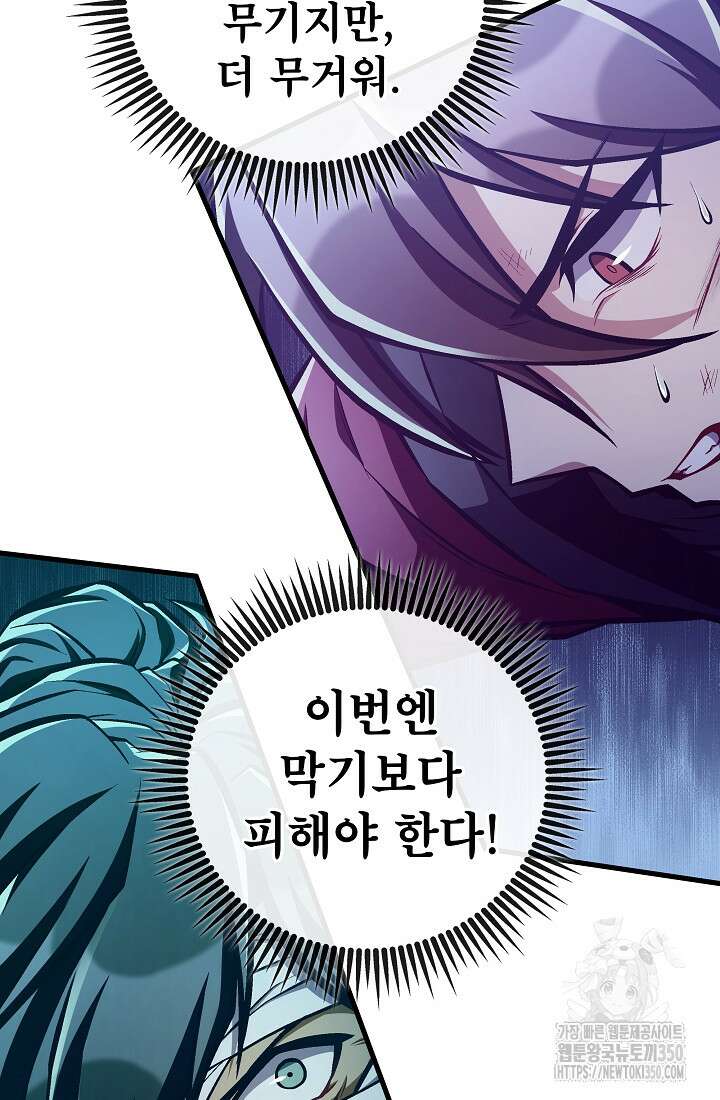 사마쌍협 51화 46
