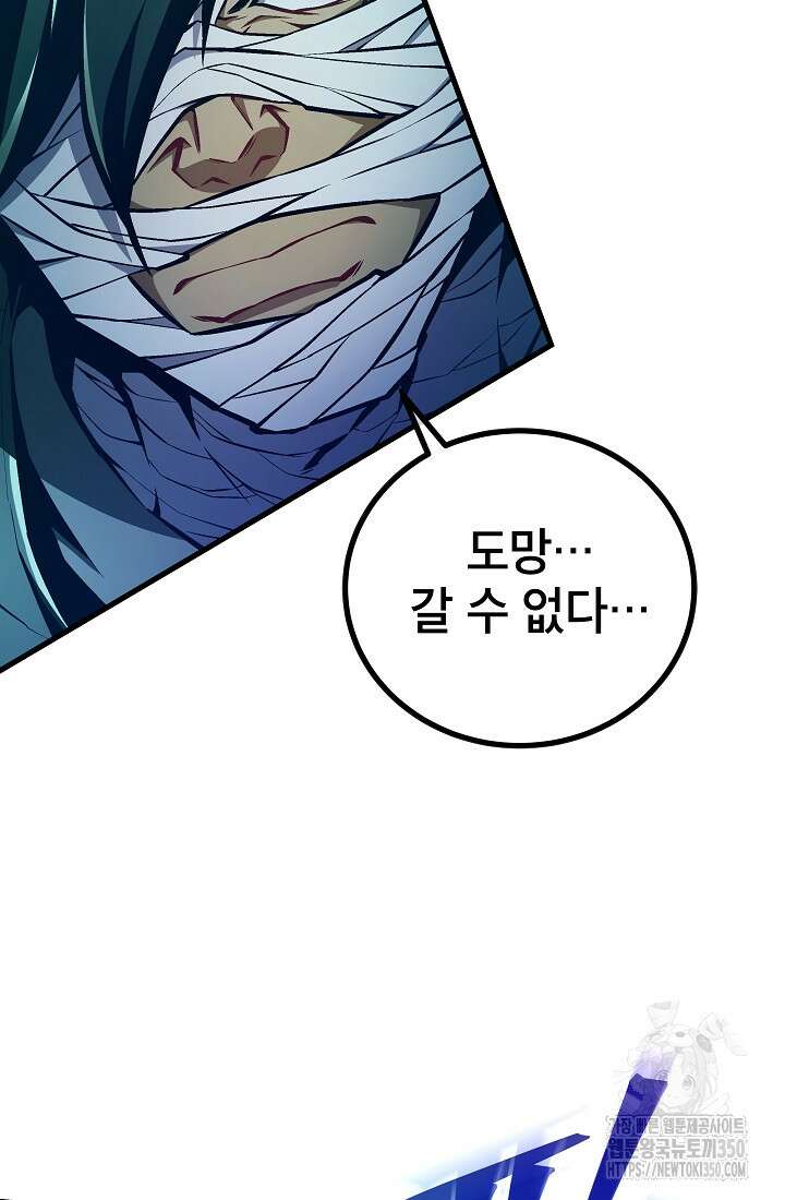 사마쌍협 51화 47