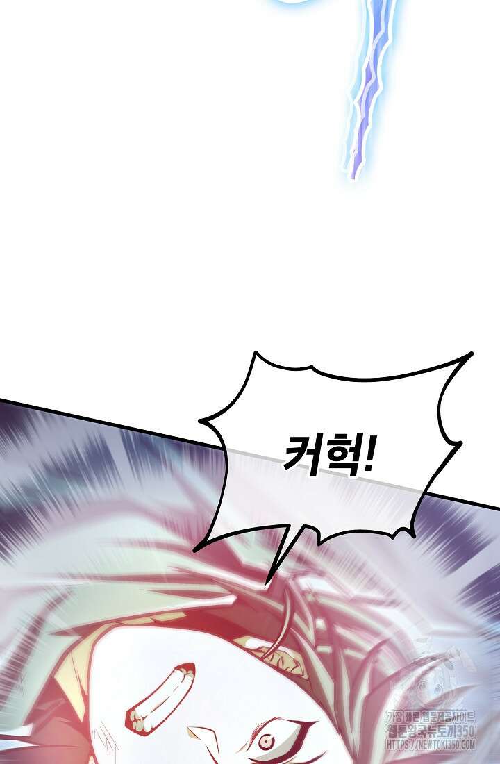사마쌍협 51화 55