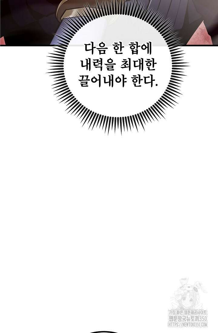 사마쌍협 51화 67