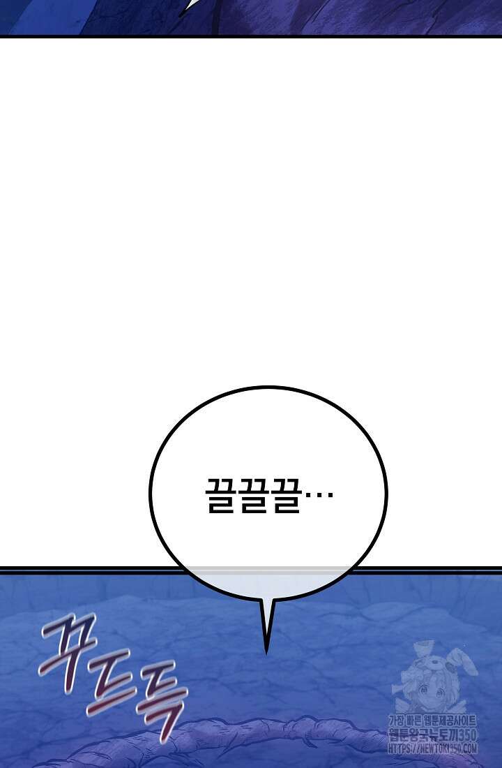 사마쌍협 51화 71
