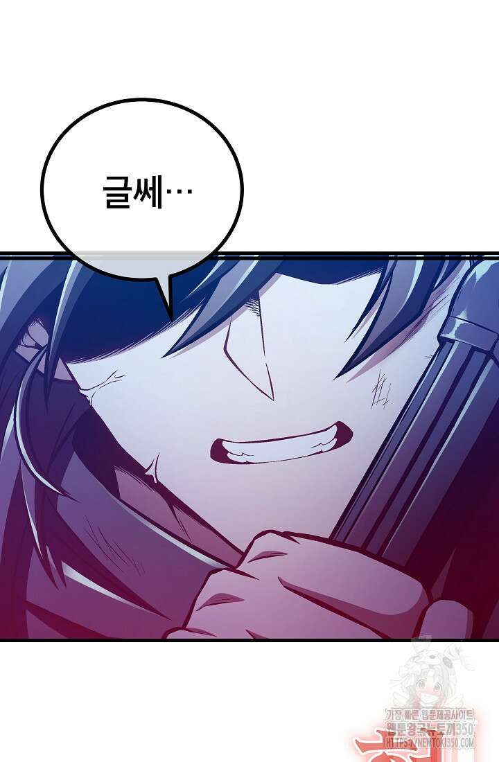 사마쌍협 51화 73