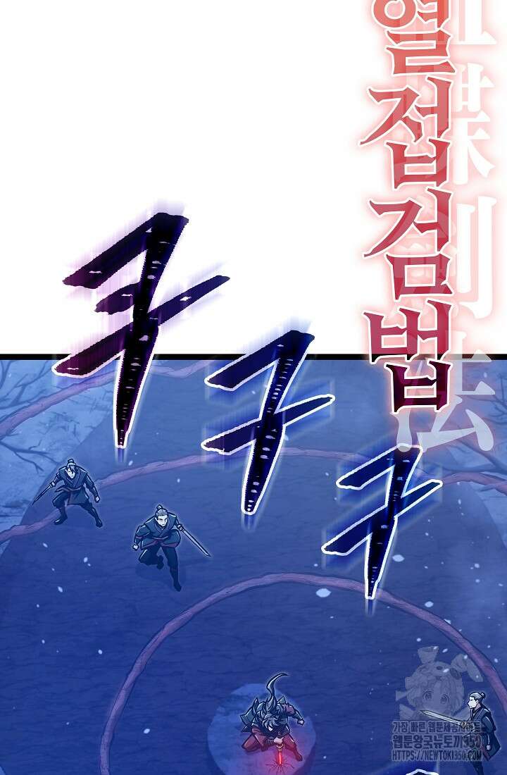 사마쌍협 51화 74