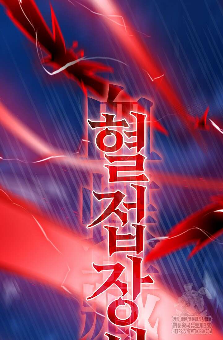 사마쌍협 51화 79