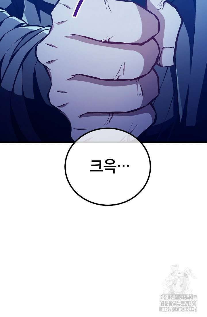사마쌍협 51화 89