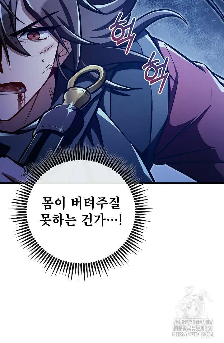 사마쌍협 51화 91