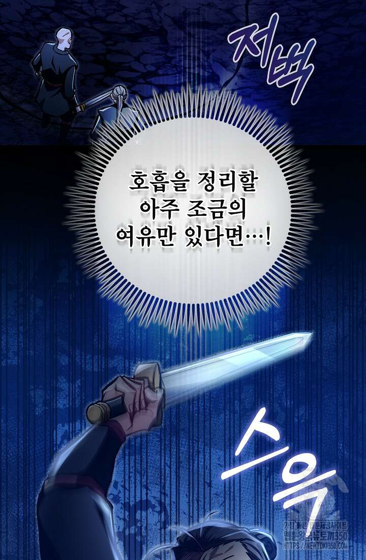 사마쌍협 51화 94