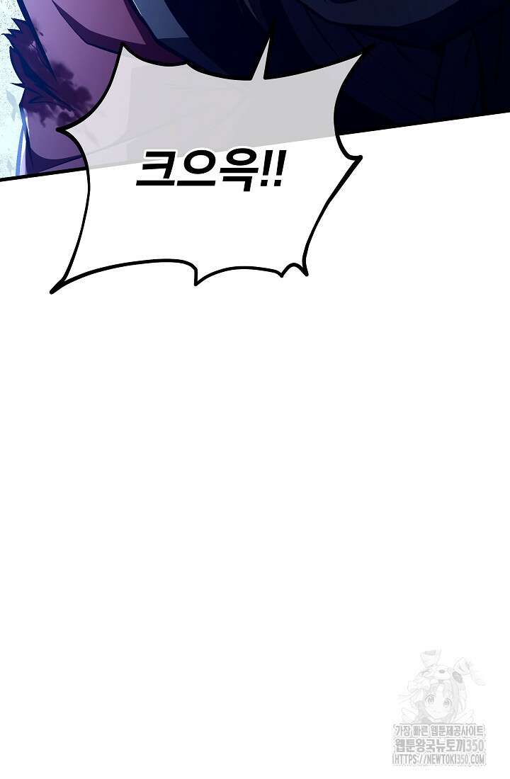 사마쌍협 51화 96
