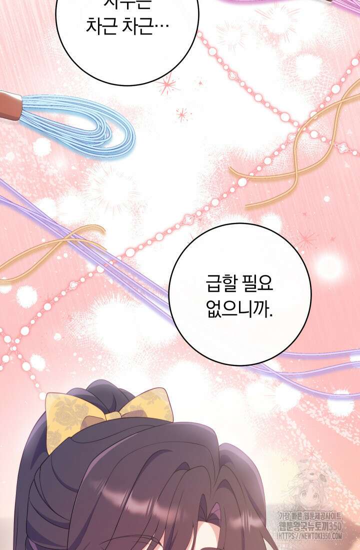 집착 서브 남주의 소꿉친구가 되었습니다 28화 50