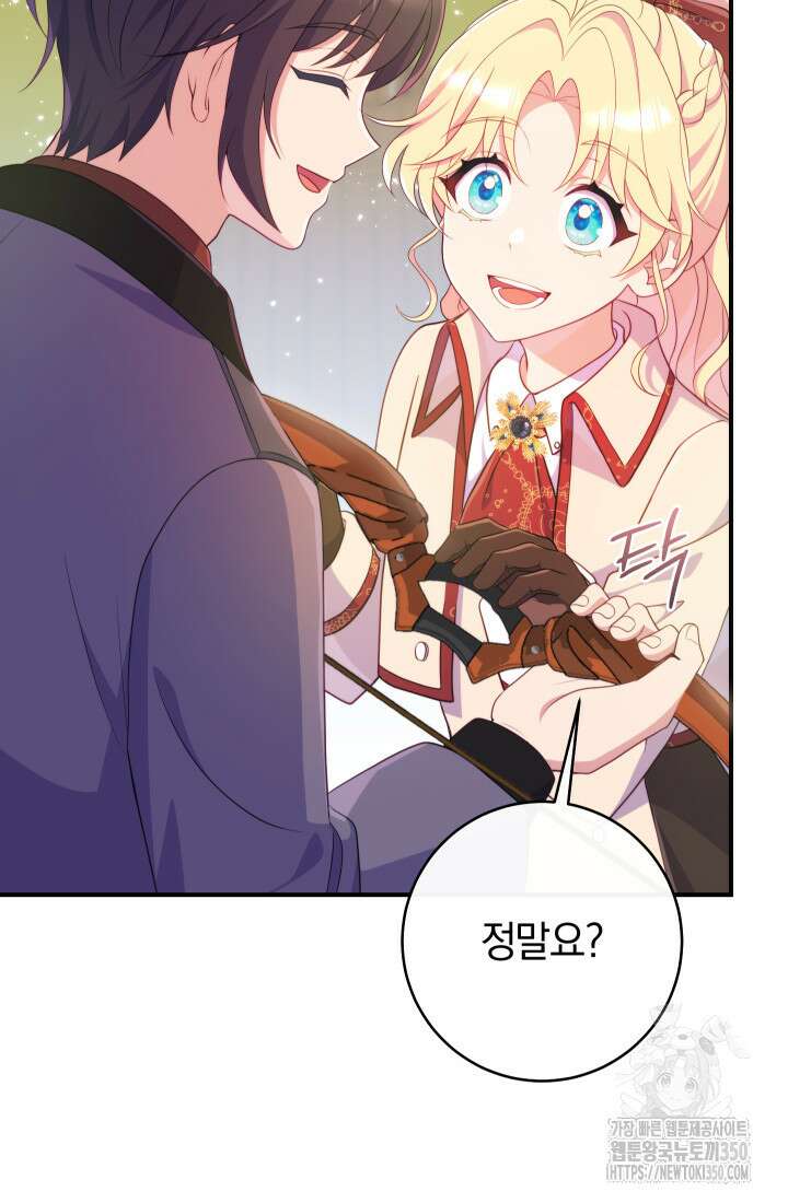 집착 서브 남주의 소꿉친구가 되었습니다 28화 88
