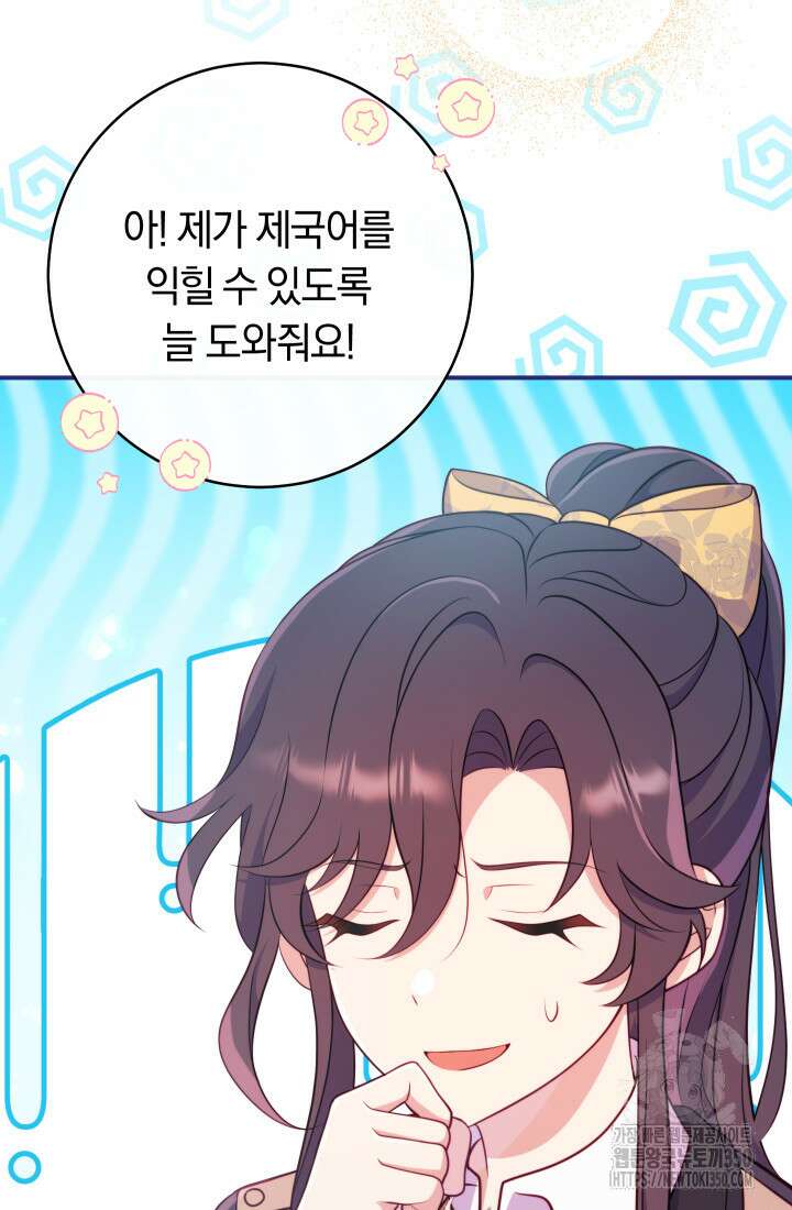 집착 서브 남주의 소꿉친구가 되었습니다 28화 124