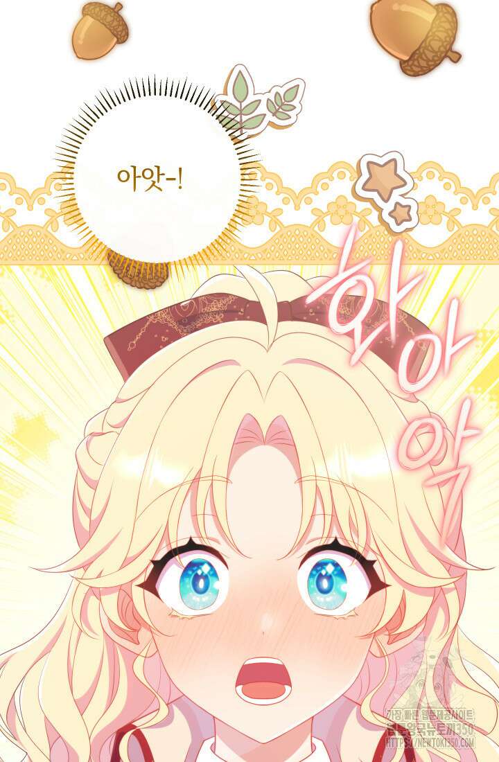 집착 서브 남주의 소꿉친구가 되었습니다 28화 134