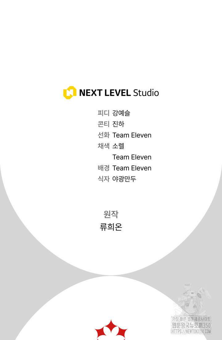 집착 서브 남주의 소꿉친구가 되었습니다 28화 137