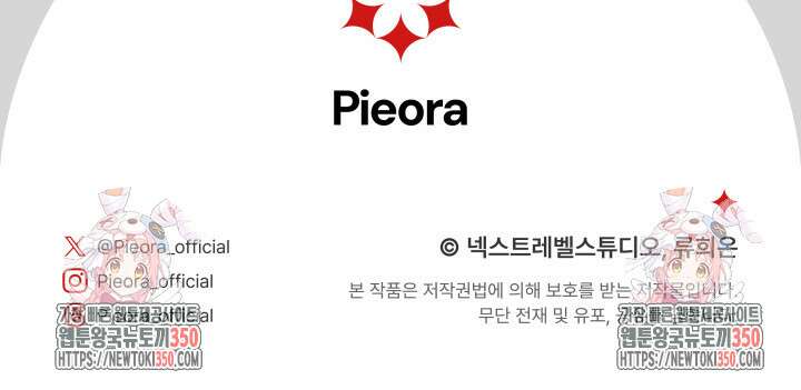집착 서브 남주의 소꿉친구가 되었습니다 28화 138