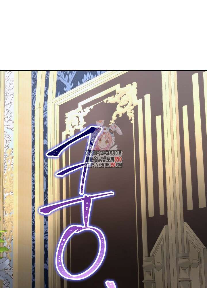 남주를 임시보호 중입니다 74화 1