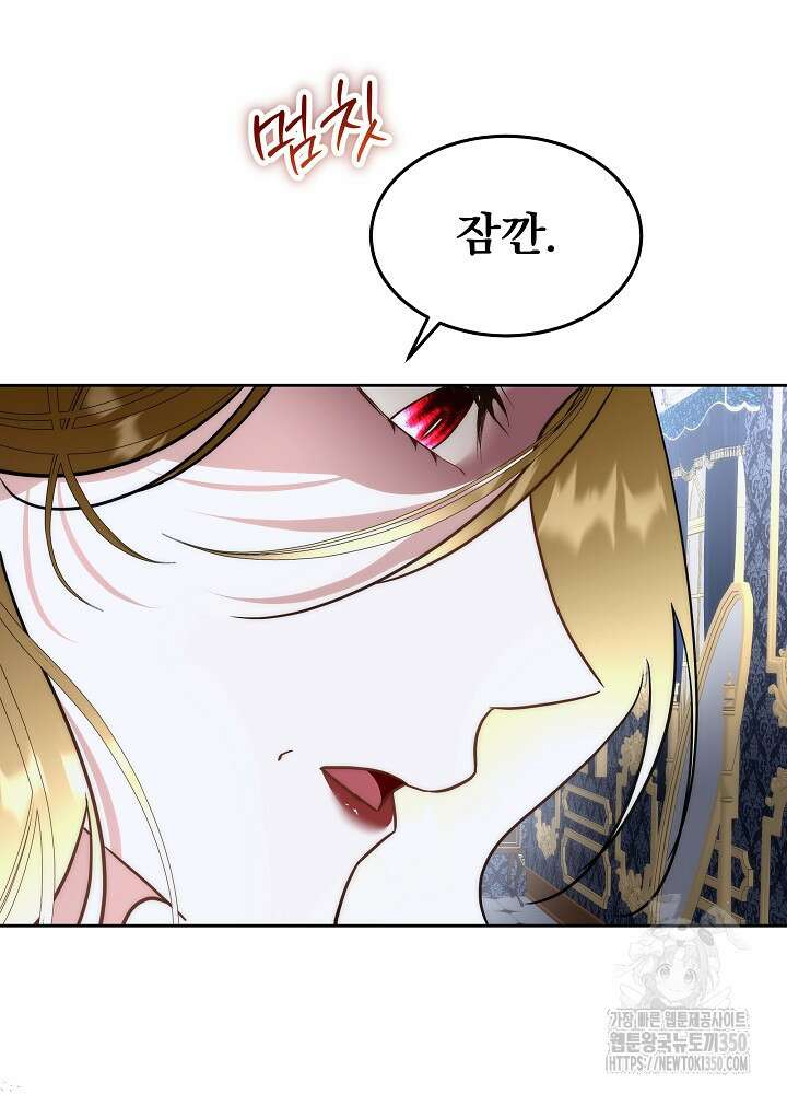 남주를 임시보호 중입니다 74화 6