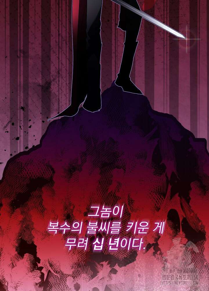 남주를 임시보호 중입니다 74화 18