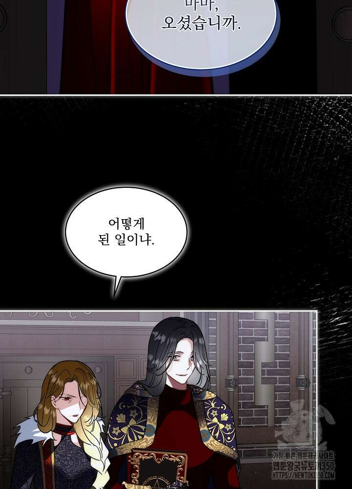 남주를 임시보호 중입니다 74화 31