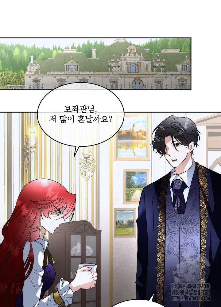 남주를 임시보호 중입니다 74화 50