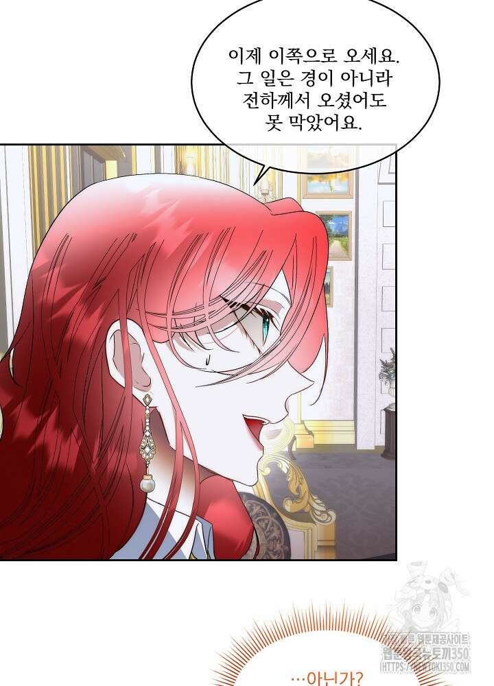 남주를 임시보호 중입니다 74화 55